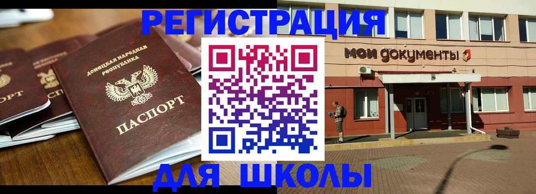 прописка гарантия в Щиграх