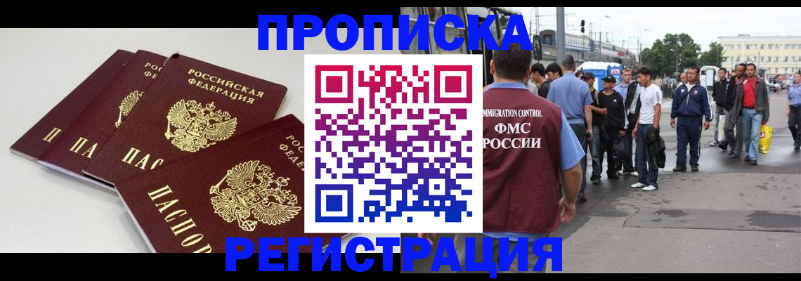 временная регистрация купить в Щиграх