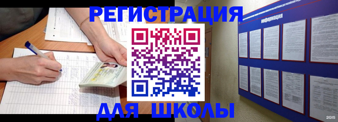 временная регистрация для всех в Щиграх