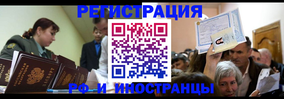 прописка паспорт в Щиграх