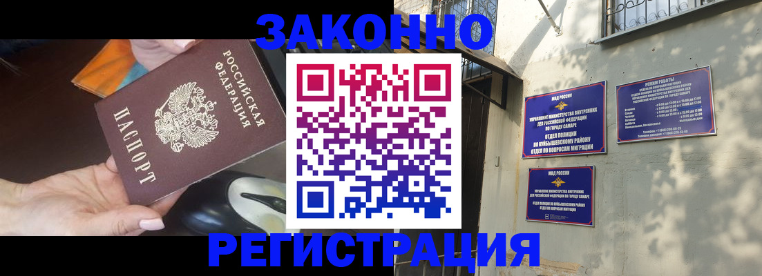 прописка для военкомата в Щиграх