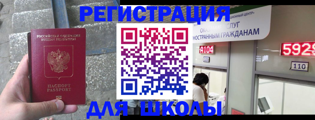 прописка поиск в Щиграх