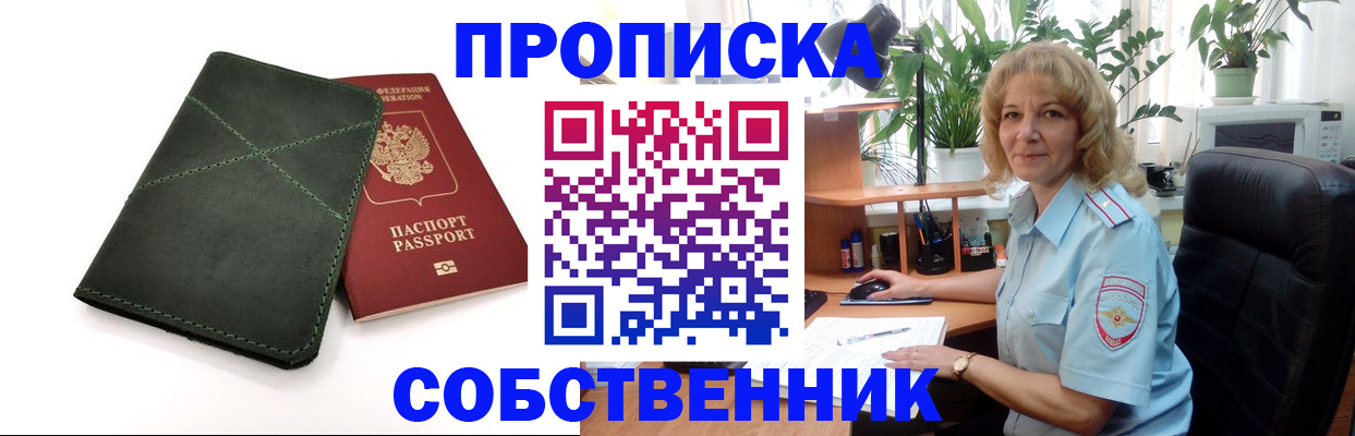 где прописаться в Щиграх